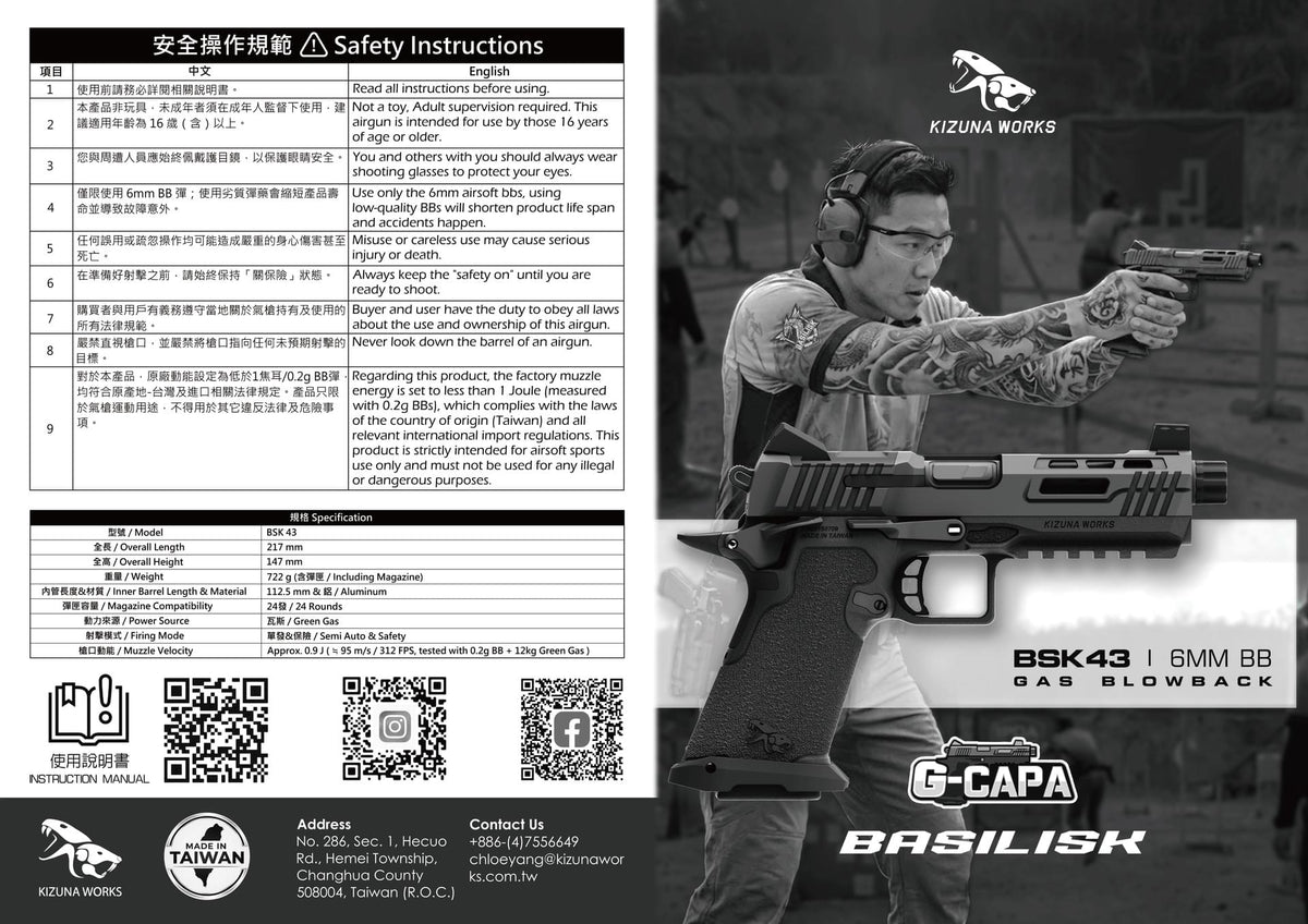 Kizuna Hi-Capa BSK43 GBB Pistol