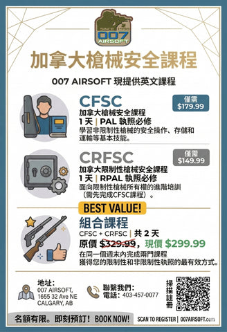 Canadian Firearms Safety Course