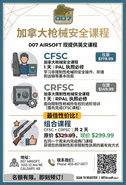 Canadian Firearms Safety Course